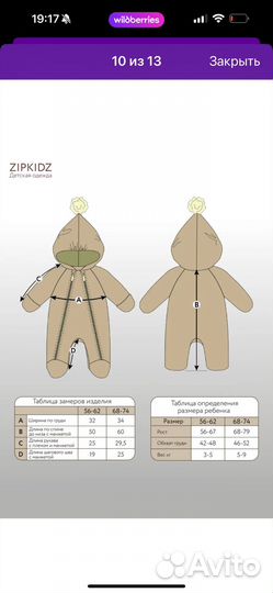 Комбинезон детский