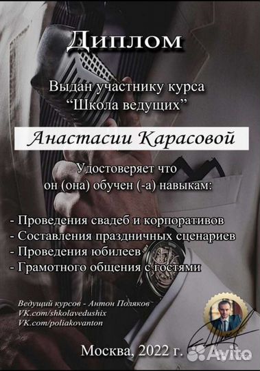 Ведущий,Аниматор,Свадьба,Юбилей,Корпоратив