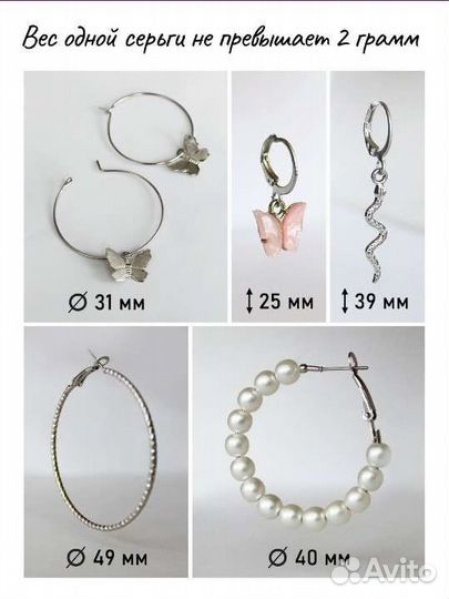 Серьги набор