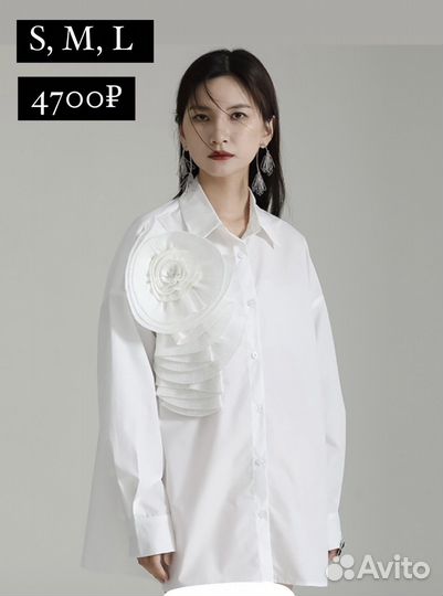 Рубашка женская