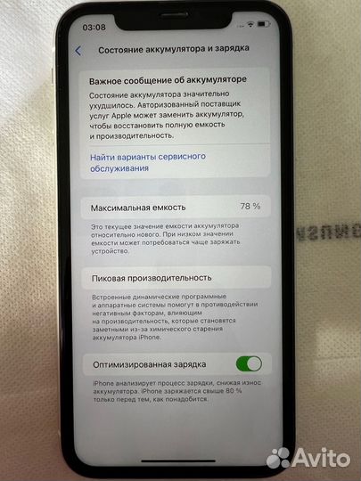 iPhone 11, 64 ГБ