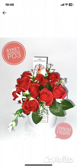 Букет из мыльных роз