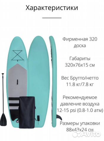 Сапборд в аренду