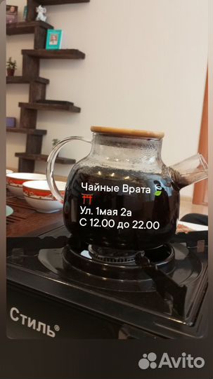 Китайский чай в Воткинске