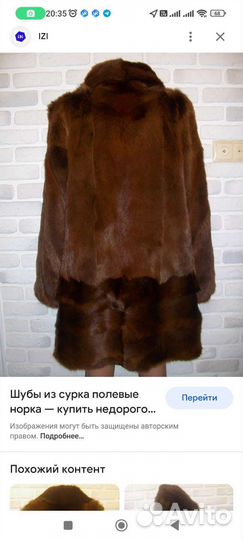 Шуба из сурка