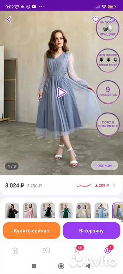 Нарядное платье р44