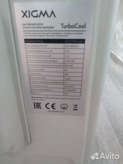 Кондиционер