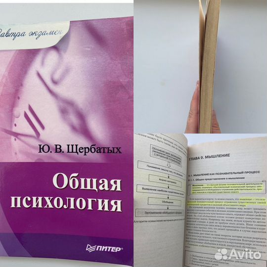 Книги психология