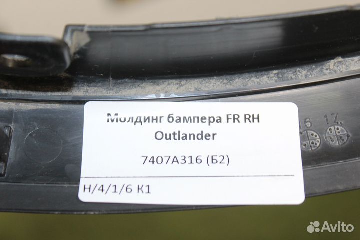 Молдинг бампера FR RH Outlander (7407A316 (Б2)