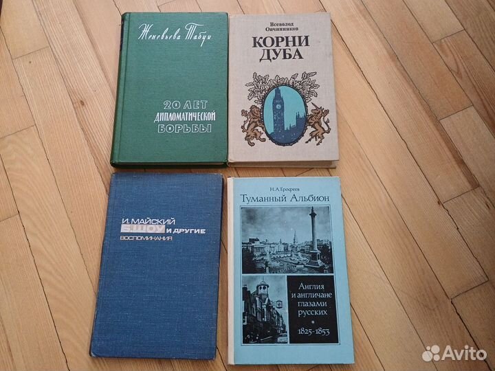 Книги политика история СССР Сталин Ленин Троцкий