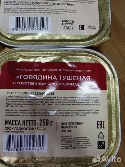 Сухой паек