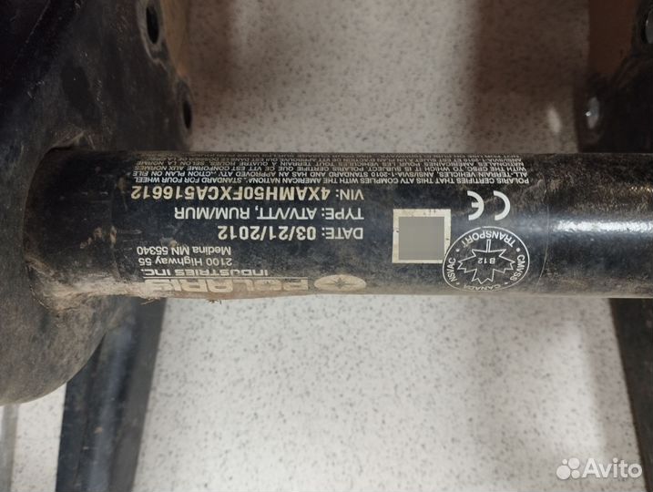 Стабилизатор задний Polaris sportsman forest 500