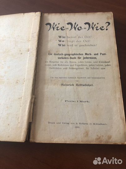 Книга антикварная Германия 1909 справочник