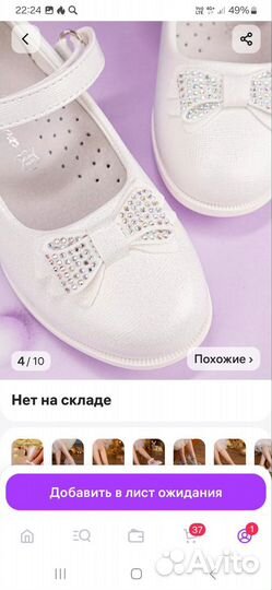 Продам туфли на девочку