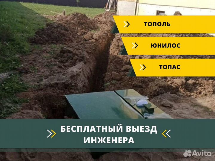 Септик