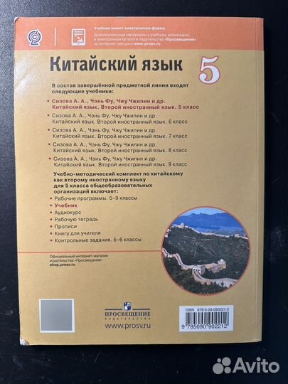 Учебники 5 класс