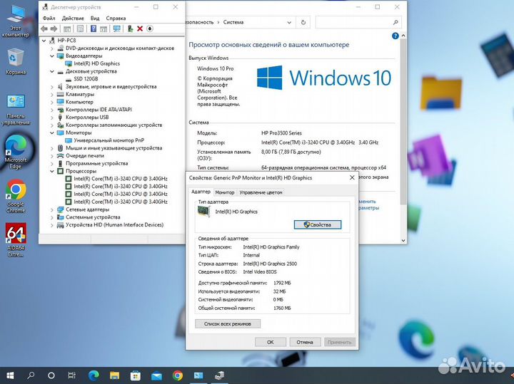 Офисный сб HP Intel Core i3 3240/ 8Gb/ SSD 120Gb