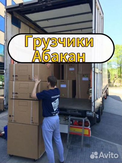 Грузчики, разнорабочие