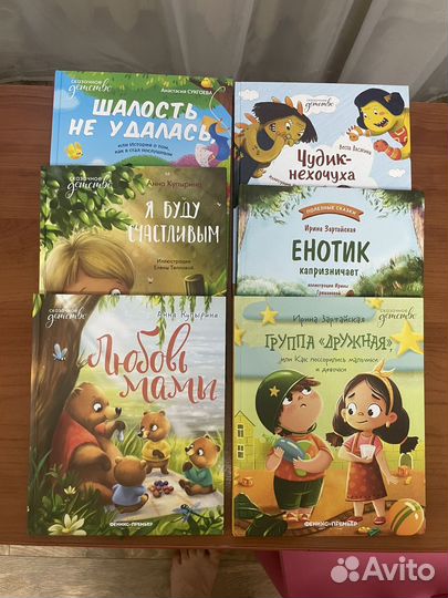 Детские книги пакетом