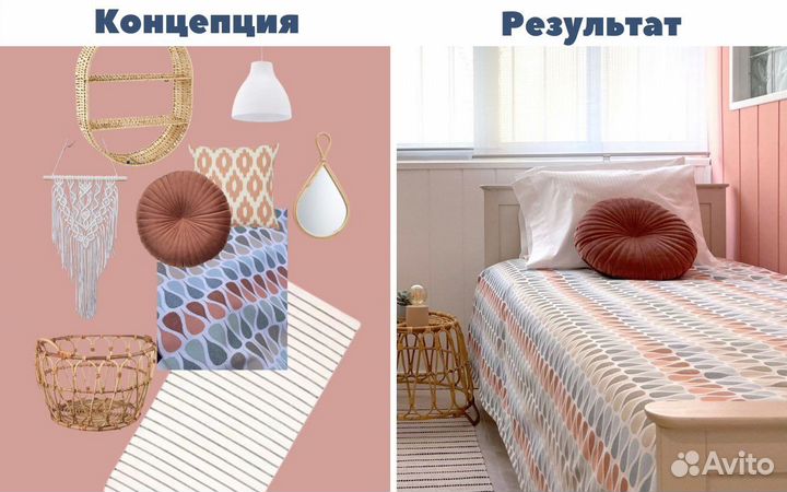 Хоумстейджинг