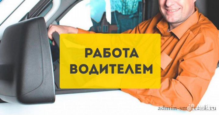 Водитель на легковой автомобиль ваз 2104