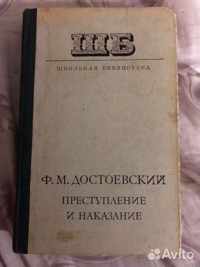 Книги русская классика