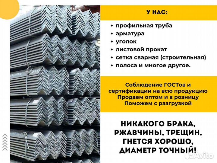 Профильная труба квадратная