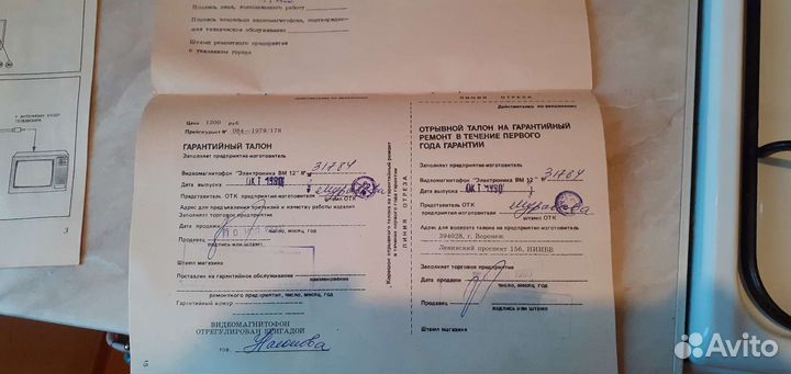 Инструкция вм12