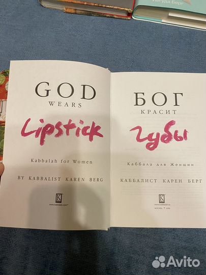 Книги Каббала