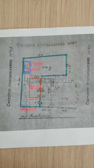 Дом 37 м² на участке 2,5 сот.