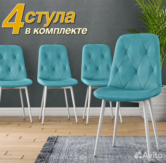 Мягкие стулья для кухни