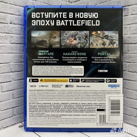 Игра для PS5 Batlefield 2042