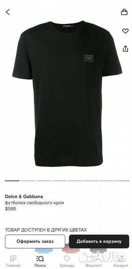 Футболка Dolce Gabbana