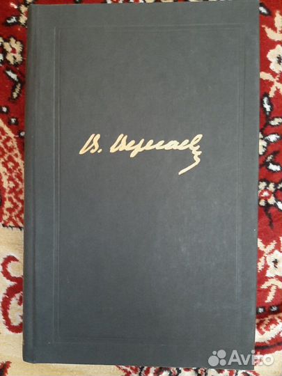 Книги русских и советских писателей