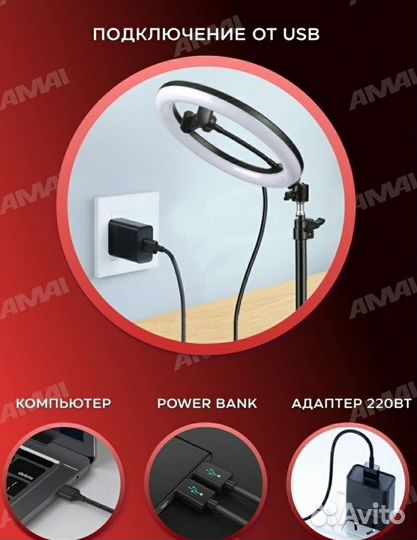 Кольцевая лампа с RGB 33см + штатив