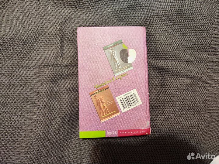 Райгородский Психология и психоанализ любви с дост