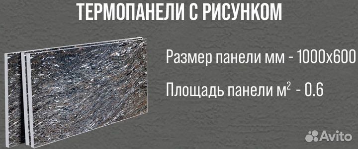 Фасадные термопанели рисунок гибкий камень GS03