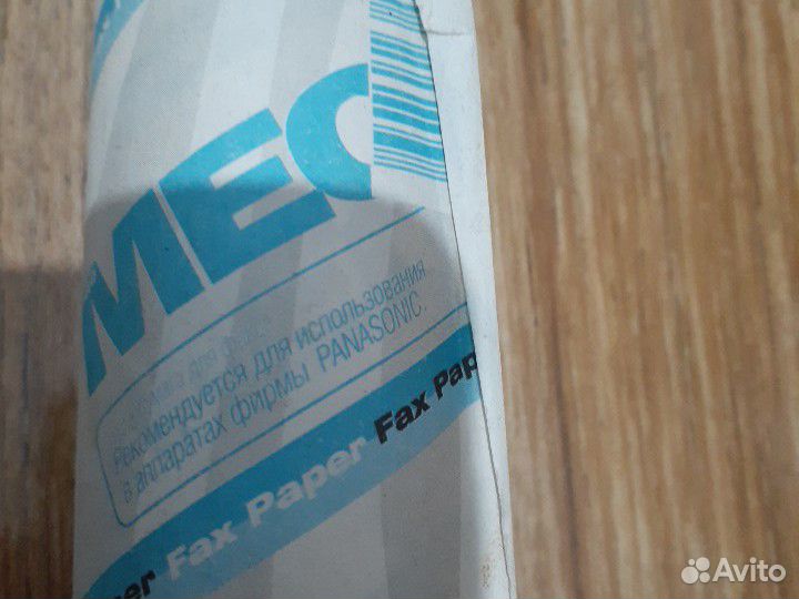 Бумага факсовая