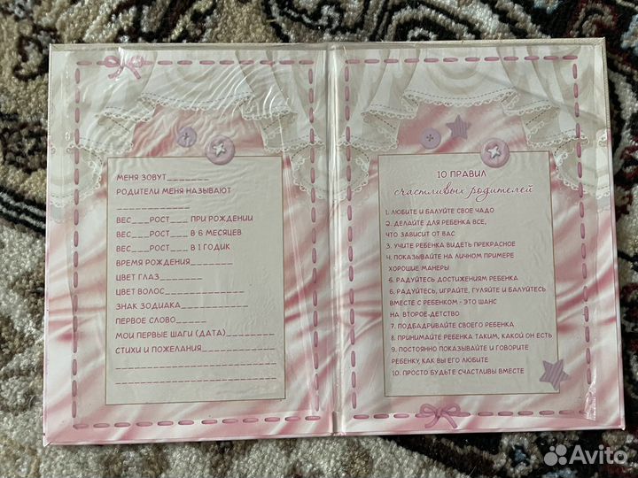 Обложка на свидетельство о рождении