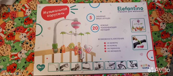 Игрушка музыкальная
