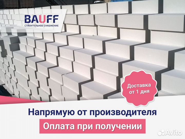 Газобетонные блоки