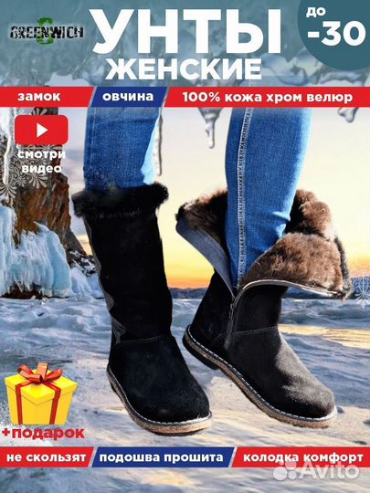 Женские унты натуральные