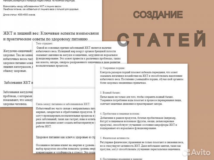 Копирайтер