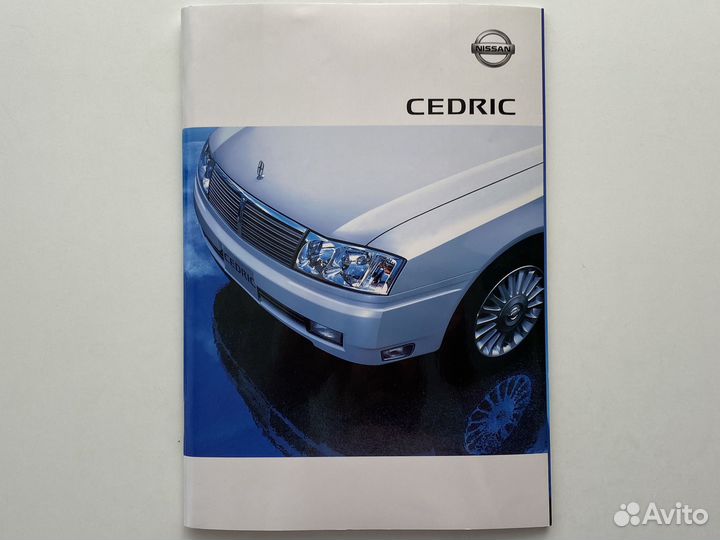 Дилерский каталог Nissan Cedric 2001 Япония