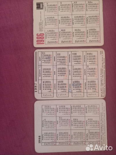 Календарь переливной СССР