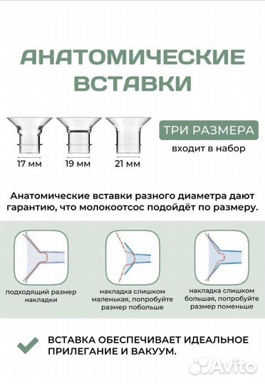 Моокоотсос электрический портативный