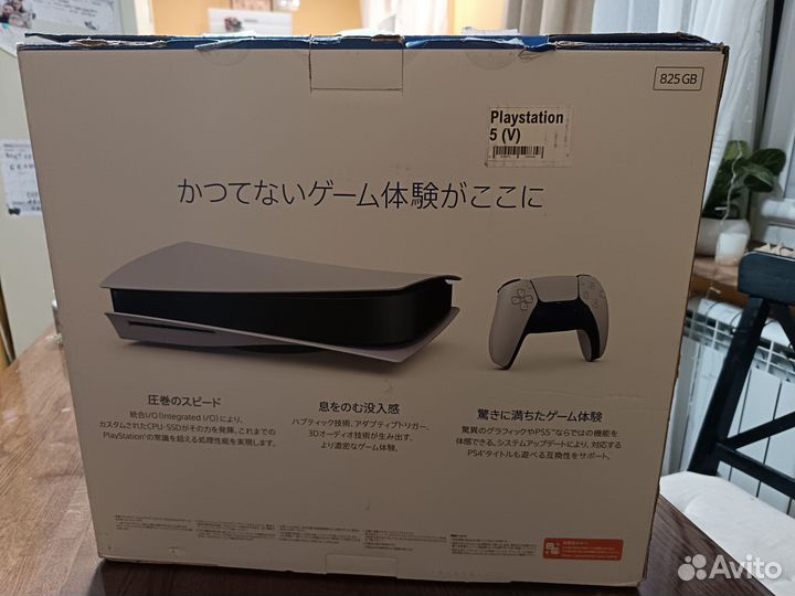 Sony playstation 5с дисководом