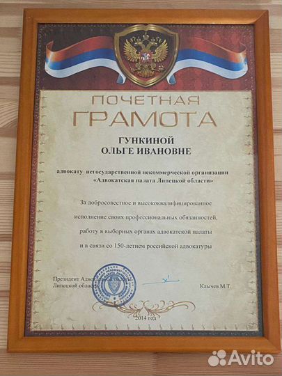 Адвокат. Стаж 35 лет