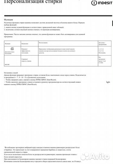 Стиральная машина indesit