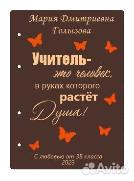 Блокнот деревянный на кольцах